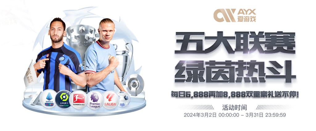 买球的app软件下载网页版